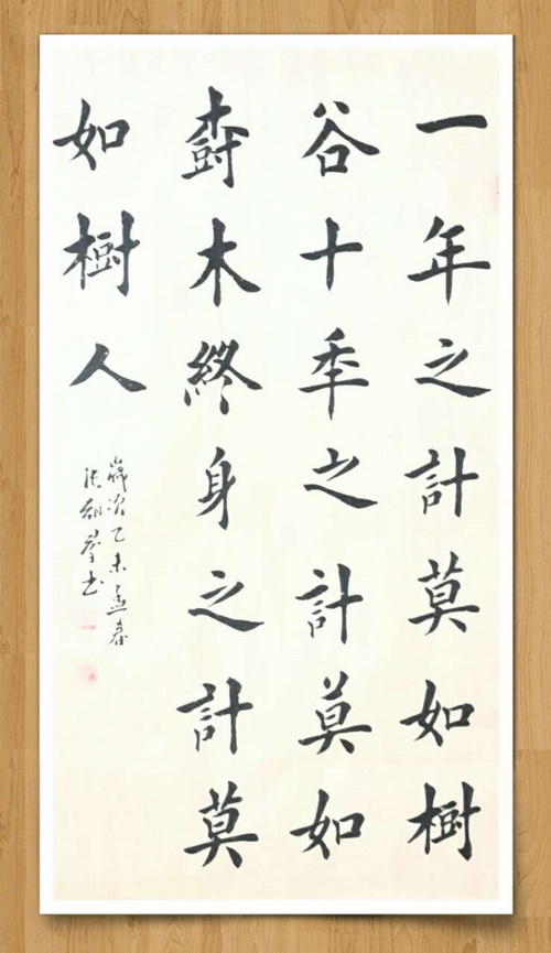 植樹節特刊:人才本身是力量