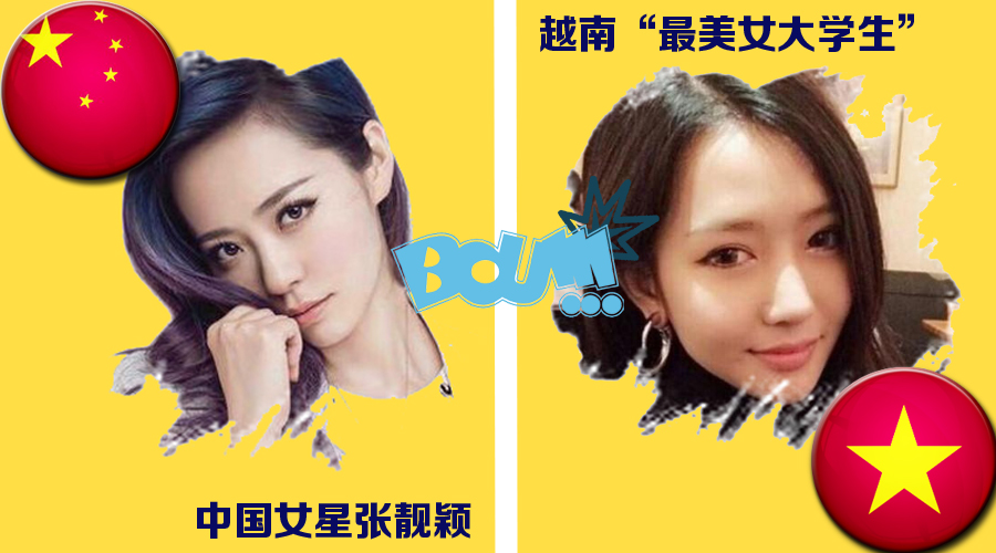 圖說:中越“撞臉”秀一秀 想撞就撞要撞得響亮!