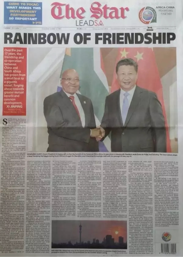 習近平訪問南非:志合者,不以山海為遠