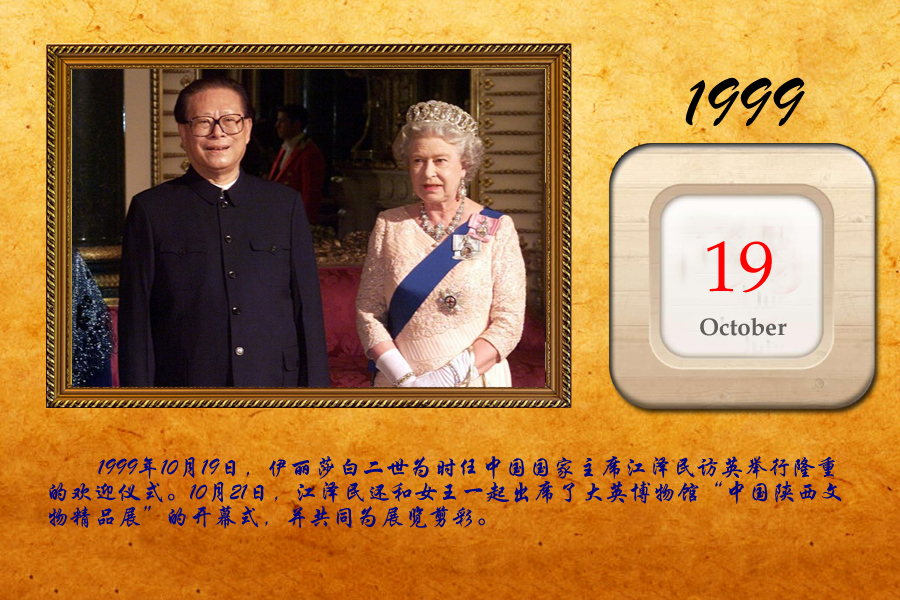 圖說天下:英國女王伊麗莎白二世的中國往事