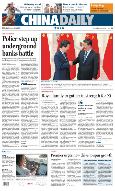 10月16日中國日報精選:英國王室總動員 迎接習(xí)近平主席