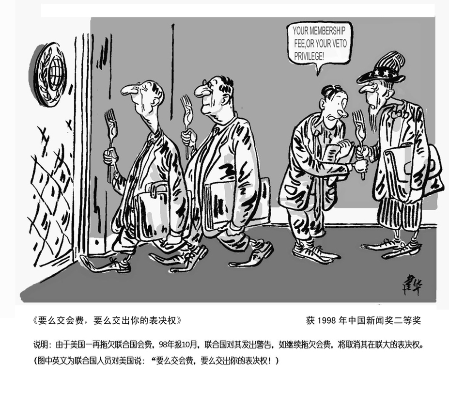 跟隨漫畫回顧《中國日報》35年:美術部歷屆中國新聞獎獲獎作品