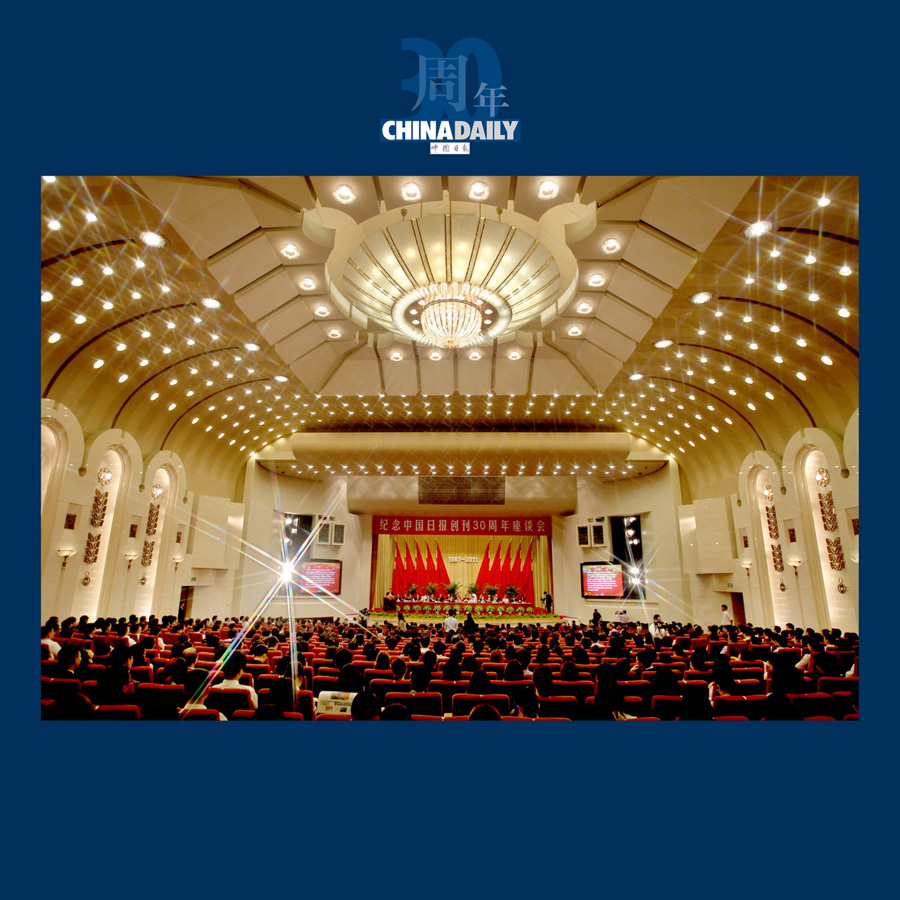 《中國(guó)日?qǐng)?bào)》社慶回顧