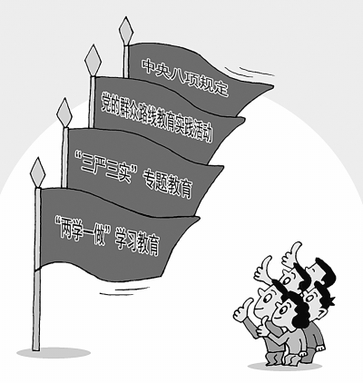 始終保持黨同人民群眾的血肉聯系