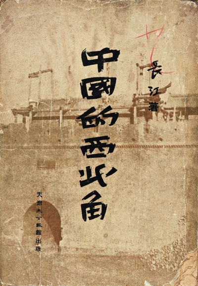 原物憶長征 原物憶長征