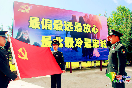 爭做“四有”軍人擔當強軍重任 極地哨兵重溫誓言為黨慶生