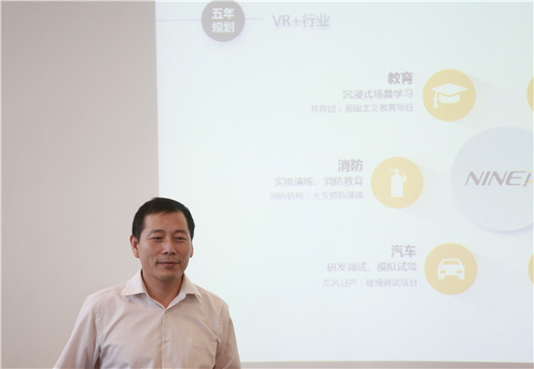 中俄媒體記者現場體驗VR技術