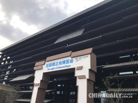 直擊世界互聯網大會:“互聯網之光”閃耀“智慧烏鎮”