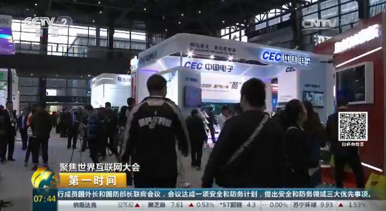 聚焦世界互聯網大會 “互聯網之光”博覽會率先開幕