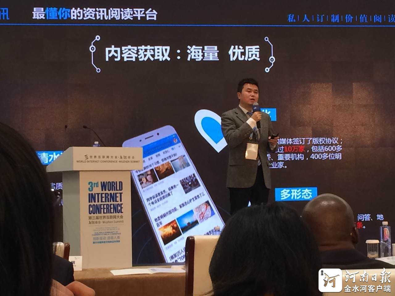 烏鎮(zhèn)論劍,新媒體的“江湖規(guī)矩”是什么?