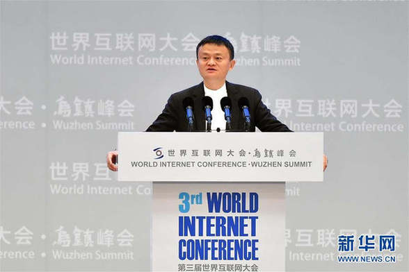 【@烏鎮時間】烏鎮論網，大咖使出洪荒之力，網友“很滿意”