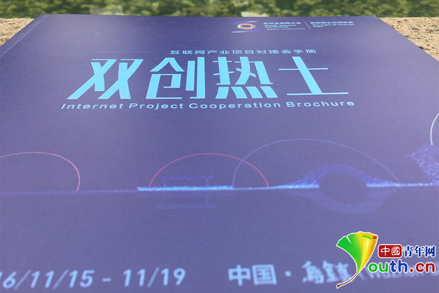 “烏鎮(zhèn)IOT傳奇”：互聯(lián)網(wǎng)經(jīng)濟為什么看烏鎮(zhèn)？