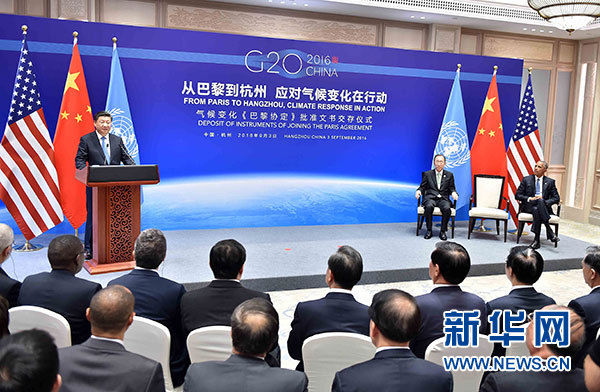 新華網(wǎng)評:應(yīng)對全球氣候變化的關(guān)鍵一步