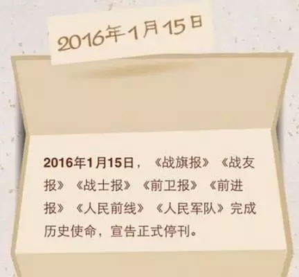 軍改｜當(dāng)目光穿越燈光和淚光，更堅(jiān)信“改革必成，強(qiáng)軍可期”