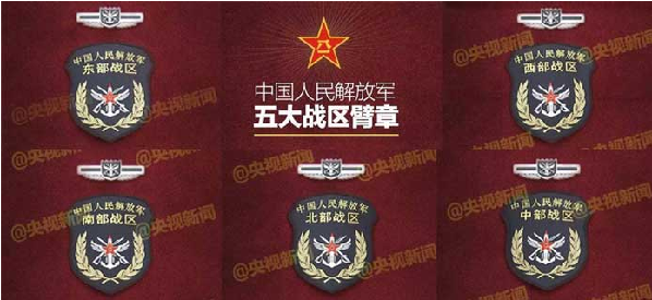 中國成立五大戰區 外媒怎么說?