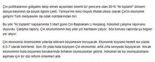 【老外話兩會(huì)7】供給側(cè)改革為中國(guó)經(jīng)濟(jì)發(fā)展提供新動(dòng)力