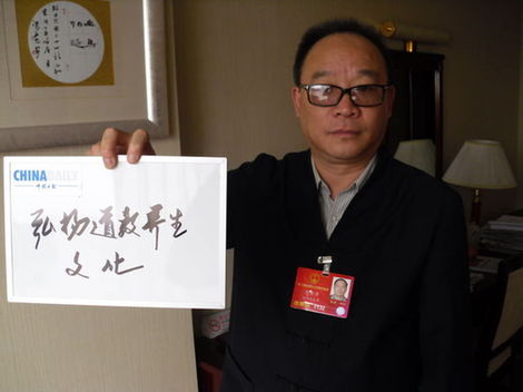 全國人大代表、中國道教協會副會長張金濤：弘揚道教養生文化