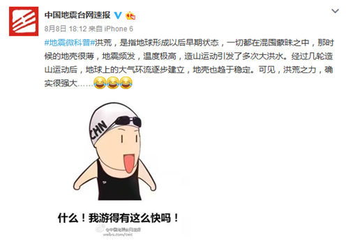 傅園慧獲部委官微點(diǎn)贊:醫(yī)學(xué)生中游泳最好的