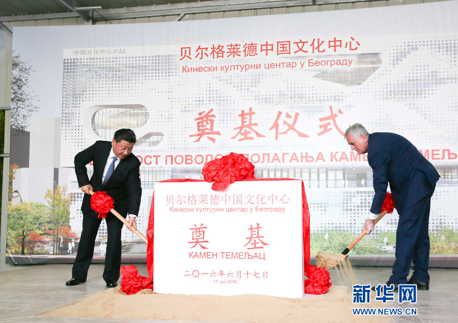 習近平出訪塞爾維亞精彩圖集