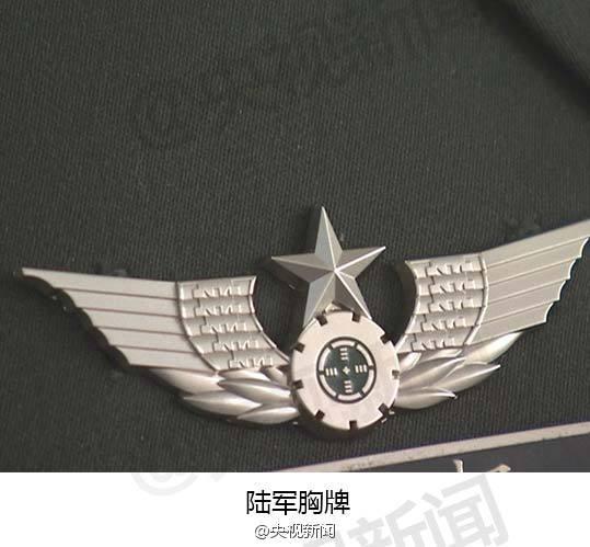 解放軍機構大調(diào)整 習近平向3支新部隊授旗