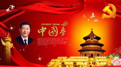 習近平治國理政:用中國夢建構執政話語體系