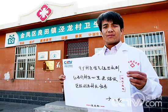 【這三年】寧夏醫改:準入退出機制留住鄉村醫生