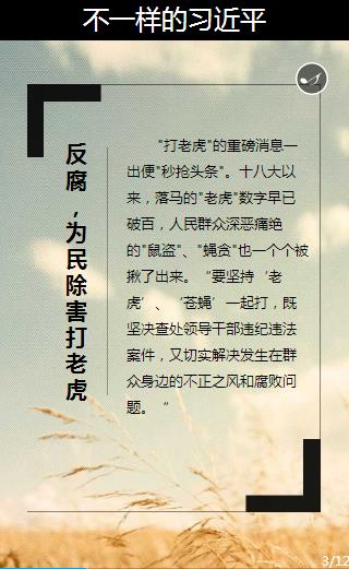 [治國理政新實(shí)踐]不一樣的習(xí)近平