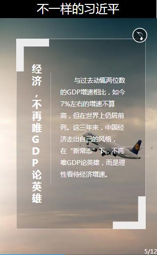 [治國理政新實(shí)踐]不一樣的習(xí)近平