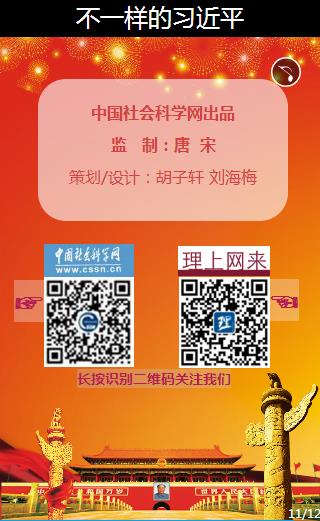 [治國理政新實(shí)踐]不一樣的習(xí)近平