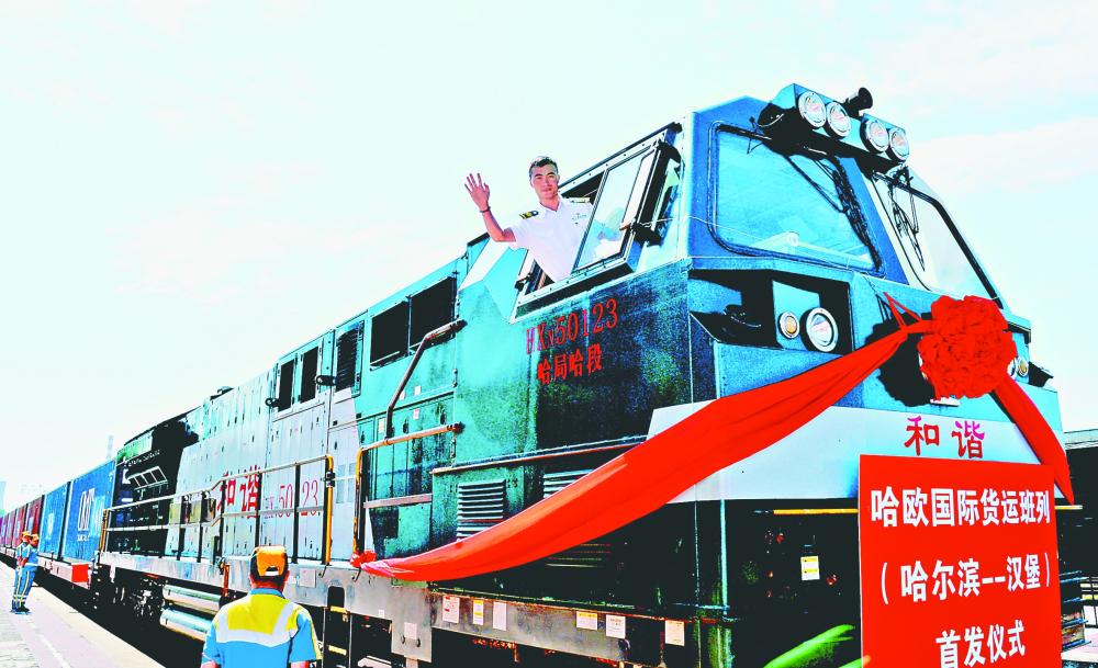 哈歐班列開行一周年:打通亞歐“新絲路”按下發(fā)展“快進(jìn)鍵”
