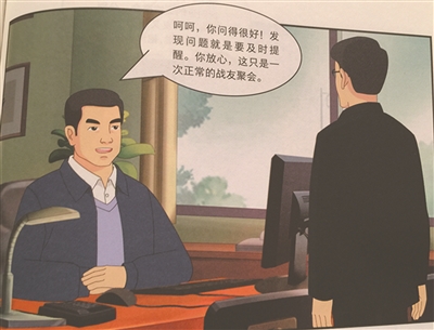 全國首套學(xué)習(xí)宣傳《準(zhǔn)則》《條例》動(dòng)漫讀本在寧首發(fā) “嚴(yán)守正”,為黨員干部現(xiàn)身說法