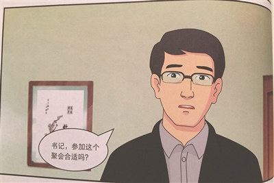 全國首套學(xué)習(xí)宣傳《準(zhǔn)則》《條例》動(dòng)漫讀本在寧首發(fā) “嚴(yán)守正”,為黨員干部現(xiàn)身說法