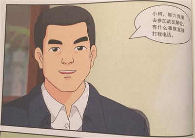 全國首套學(xué)習(xí)宣傳《準(zhǔn)則》《條例》動(dòng)漫讀本在寧首發(fā) “嚴(yán)守正”,為黨員干部現(xiàn)身說法