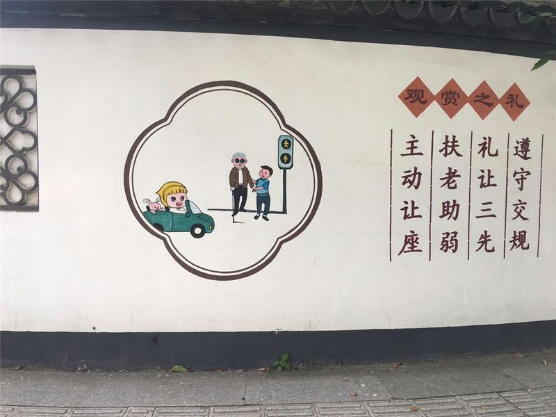 【治國理政新實踐·江蘇篇】蘇州古城現300米手繪墻 粉墻黛瓦“講”文明
