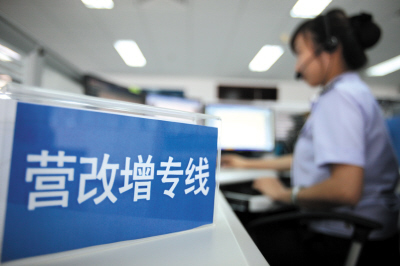 【新常態(tài) 光明論】營(yíng)改增5000億減稅紅包如何落實(shí)?