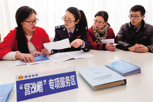 【新常態(tài) 光明論】營(yíng)改增5000億減稅紅包如何落實(shí)?