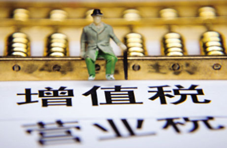 【新常態(tài) 光明論】營(yíng)改增5000億減稅紅包如何落實(shí)?