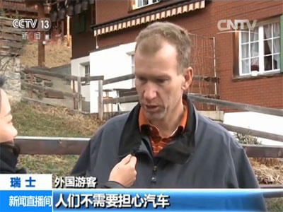 【習主席瑞士之行特別報道】無車小鎮:藍天白云后的環保經驗