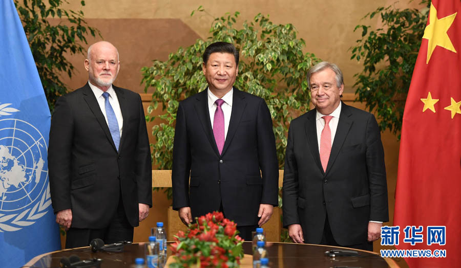 習(xí)近平會(huì)見第71屆聯(lián)合國大會(huì)主席湯姆森和聯(lián)合國秘書長古特雷斯