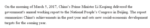 【老外談】英國學(xué)者:政府工作報告提振中國與世界經(jīng)濟(jì)信心