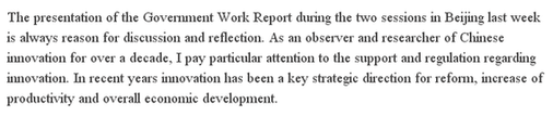 【老外談】荷蘭學(xué)者：人才培養(yǎng)是創(chuàng)新驅(qū)動的關(guān)鍵