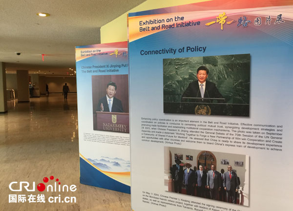 共同奏響交響樂(lè):“一帶一路”圖片展在聯(lián)合國(guó)總部開幕