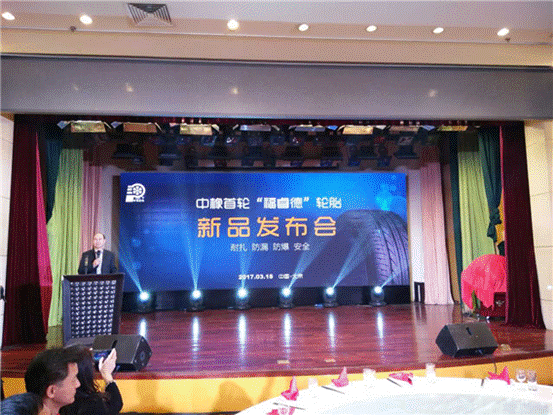 中國制造發(fā)力“福睿德”安全輪胎新品上市