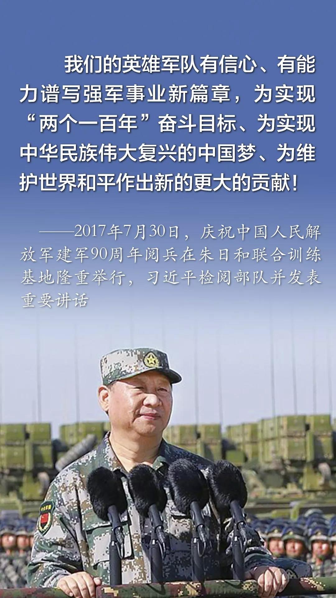 1533164289539806.jpg 人民日報微視頻|軍人一分鐘