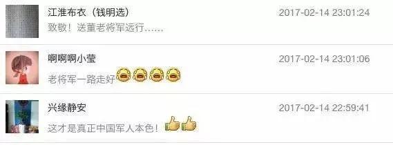 【我和軍隊(duì)的不解之緣】你是人間的大英雄!