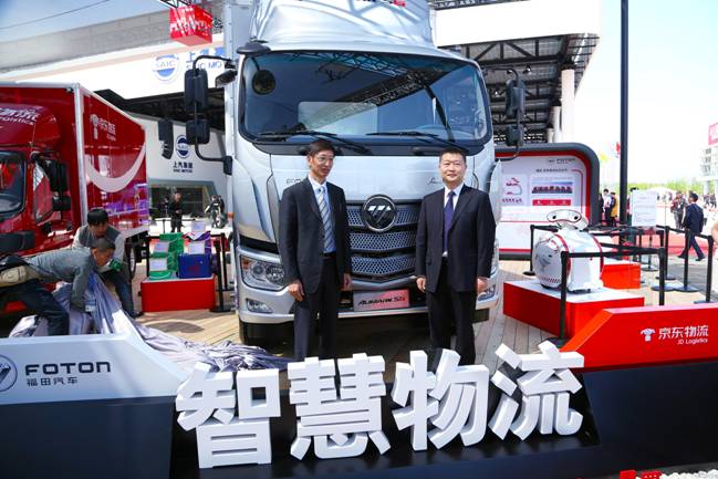 福田汽車四款新品強勢首發 攜手京東物流打造首個車展智慧物流展區