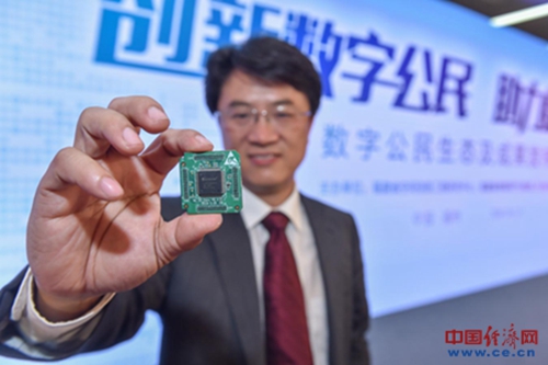 走進數字中國新時代:首顆數字公民安全解碼芯片亮相數字中國建設峰會
