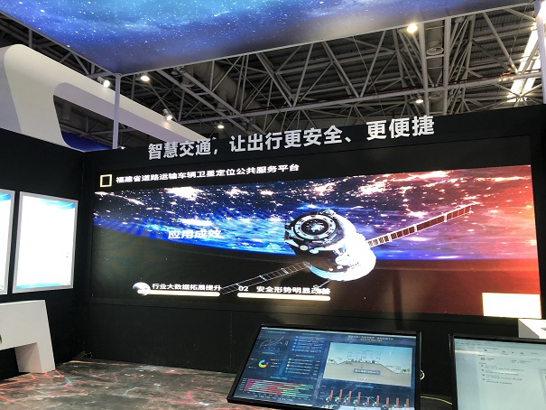 福建省交通廳3個(gè)項(xiàng)目在首屆數(shù)字中國建設(shè)峰會(huì)展示