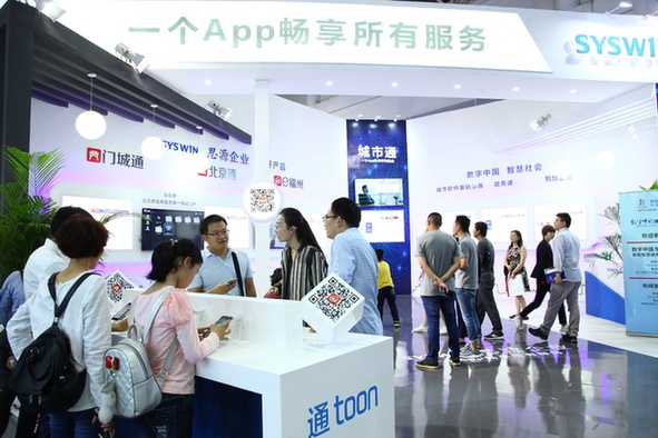 探秘“e福州”:打造“數(shù)字中國(guó)”城市樣板