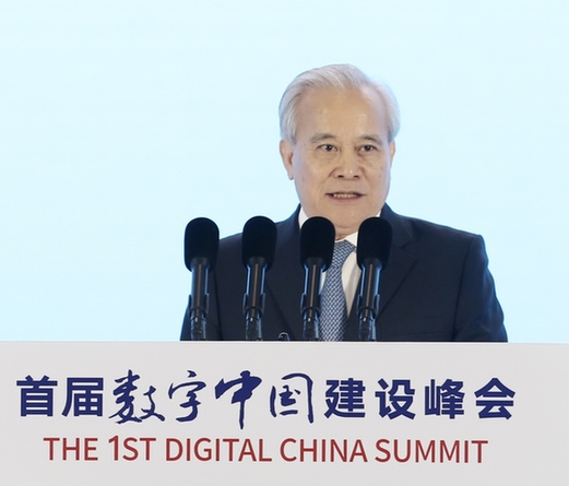 王欽敏:推動(dòng)數(shù)字中國建設(shè) 更好滿足人民日益增長的需要